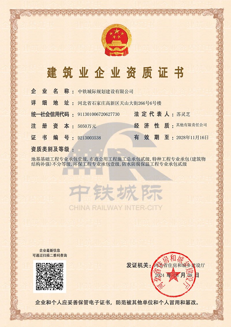 环保工程专业承包壹级