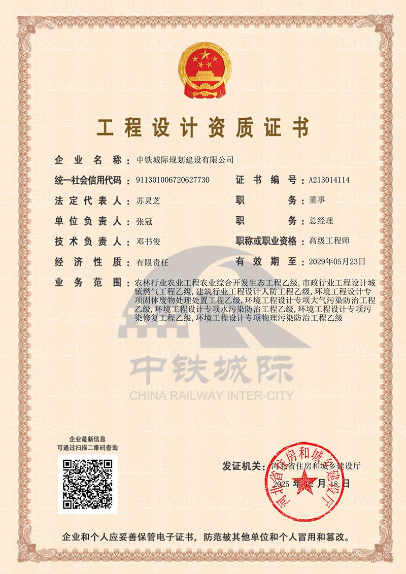 建筑行业工程设计人防工程乙级