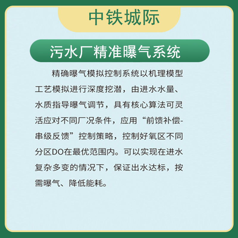 曝气7.jpg