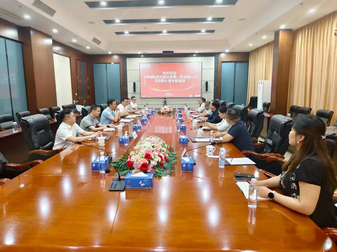 中铁城际赴碧水源考察交流，共话发展新机遇