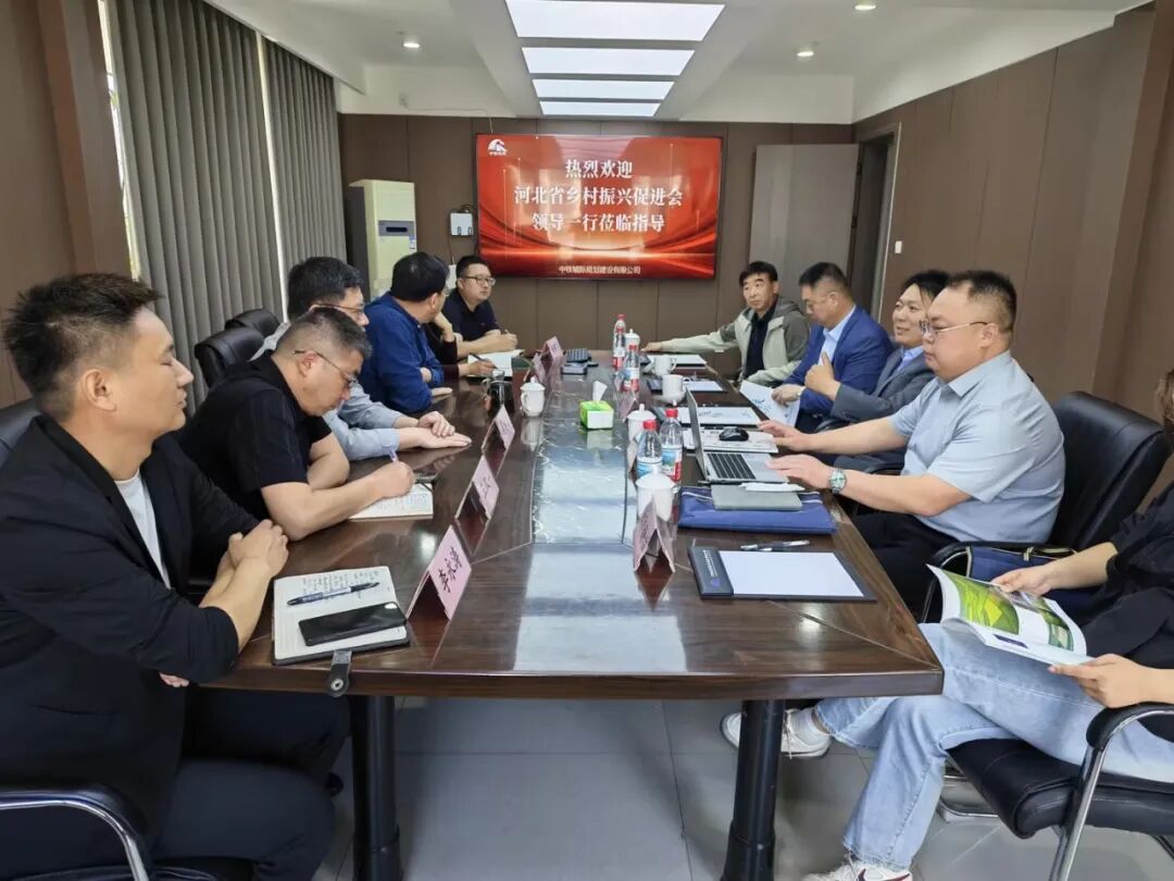 携手共促乡村振兴！中铁城际与河北省乡村振兴促进会洽谈合作